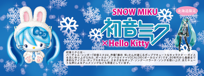 Collection Miku x Hello Kitty. Baneau.