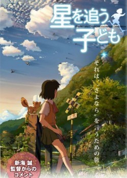 Hoshi O Ou Kodomo de Makoto Shinkai