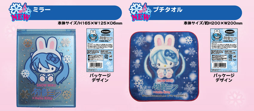 Miku x Hello Kitty -miroire et serviette.