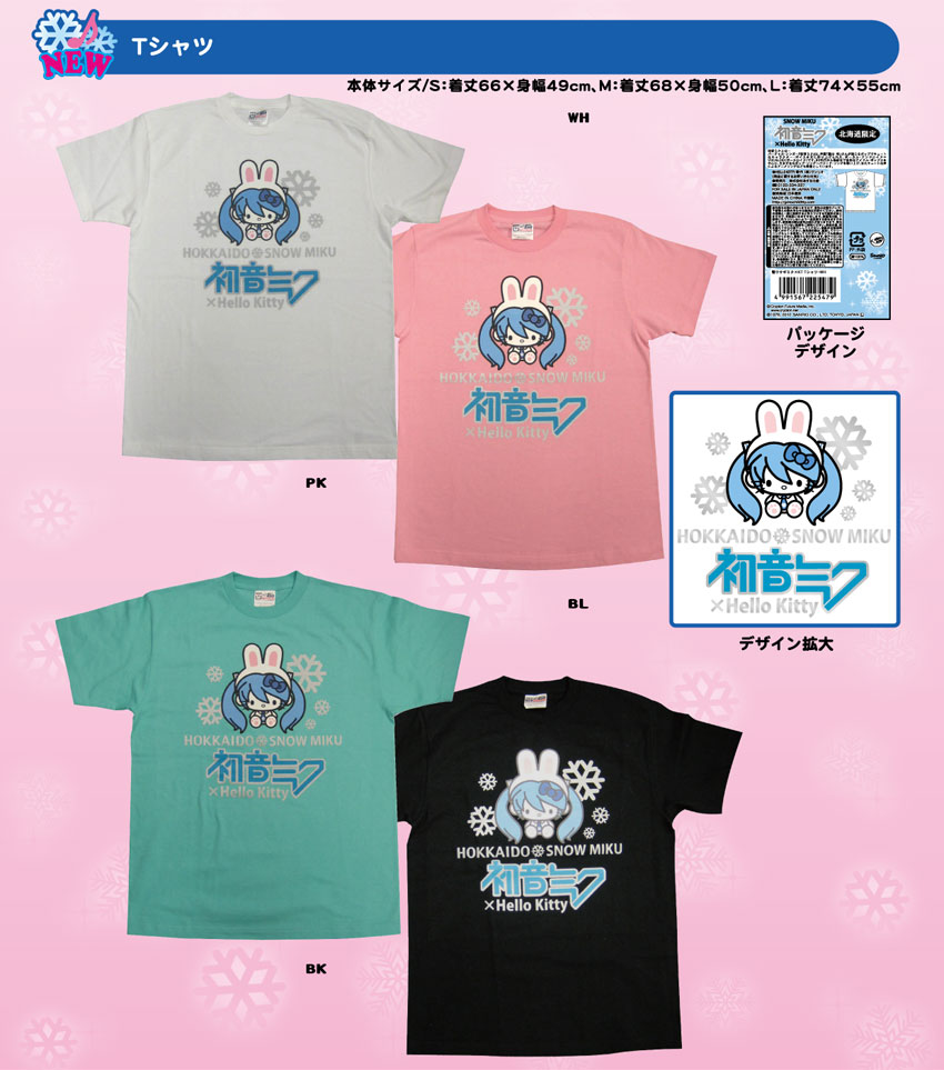 Miku x Hello Kitty - tee-shirt.
