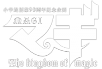 Magi The Kingdom of Magic