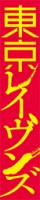 tokyo raven Logo