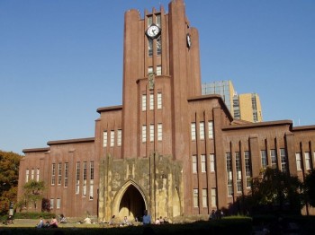 Auditorium Yasuda de la Todai, université prestigieuse de Tokyo.