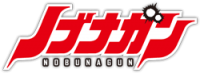 Nobunagun Logo