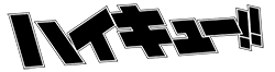 haikyu logo