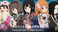 Selector Infected WIXOSS image