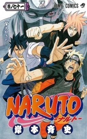 Naruto 71 couverture lsj