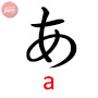 a - hiragana