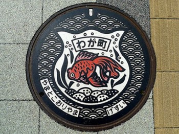 plaque d'égout au Japon wagamachi