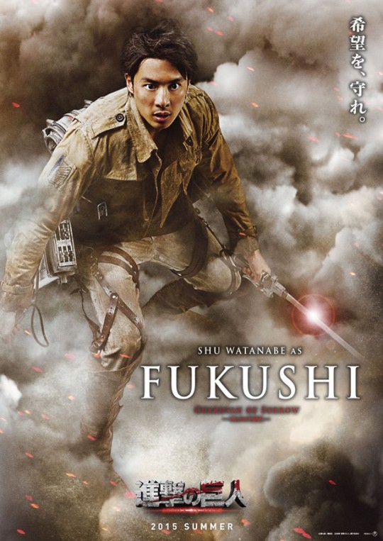 Fukushi_watabe - attaque des titans film lsj