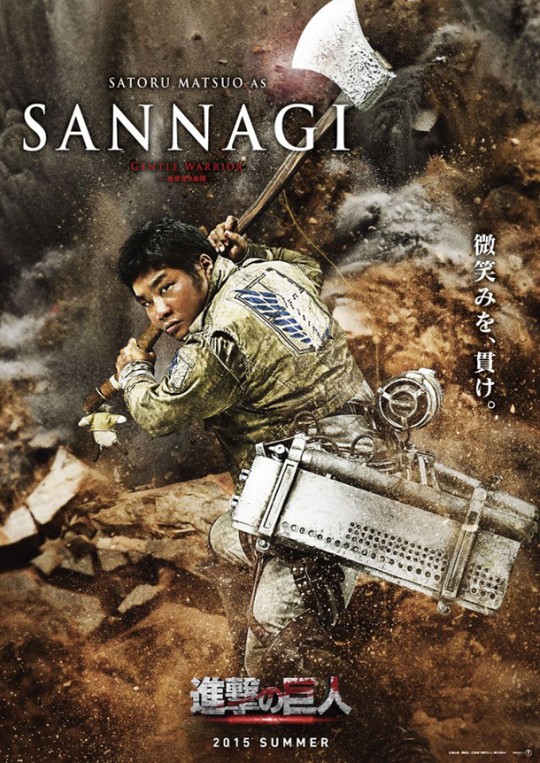 Sannagi_matsuo - attaque des titans film lsj