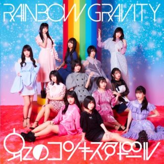 Lire la suite à propos de l’article RAINBOW GRAVITY, le nouvel album de Niji no Conquistador