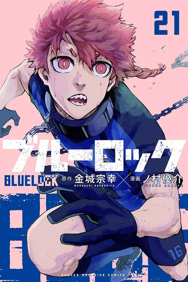 Blue Lock volume 21