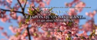 Lire la suite à propos de l’article Ce Japon qu’on aime tant | Guillaume Tauveron [vidéo]