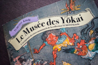 Lire la suite à propos de l’article Découvrir le Japon à travers les livres #8 : Le Musée des Yōkai