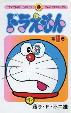 Doraemon couverture - Top 20 mangas