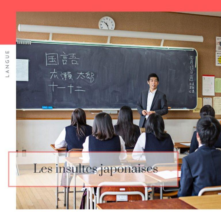 Lire la suite à propos de l’article Insulte japonaise.