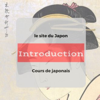 Lire la suite à propos de l’article Introduction aux cours de japonais | Langue