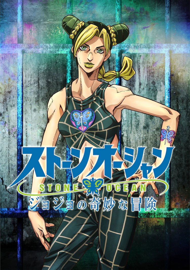 Lire la suite à propos de l’article JoJo’s Bizarre Adventure Stone Ocean