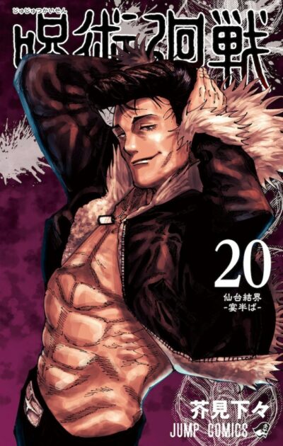 classement des ventes manga août 2022 - Jujutsu Kaisen 20