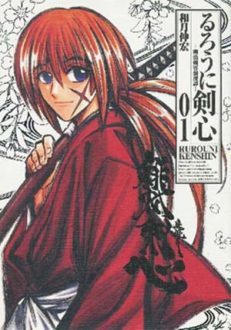 Lire la suite à propos de l’article Kenshin le vagabond