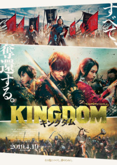 Lire la suite à propos de l’article Kingdom le film