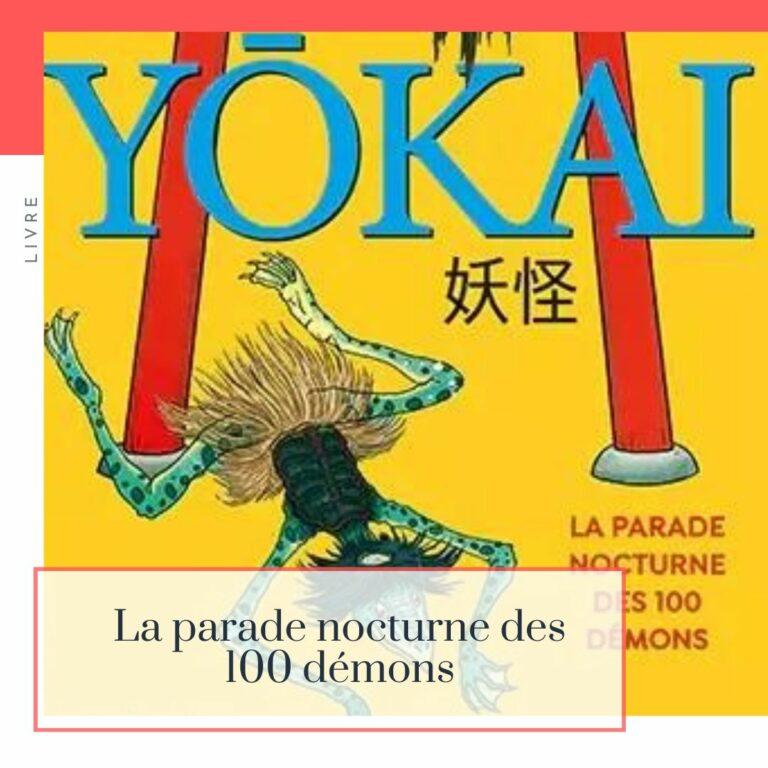 Lire la suite à propos de l’article Découvrir le Japon à travers les livres #23 : Yōkai – La parade nocturne des 100 démons