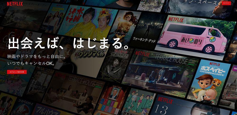 Netflix Japon 2