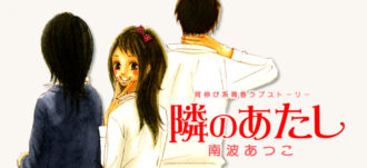 Lire la suite à propos de l’article Soleil Manga sort deux nouvelles séries. Entre amour et vampire, que choisir ?
