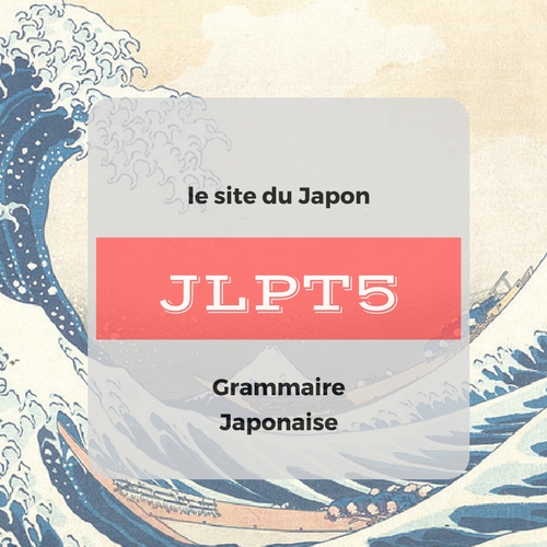 Lire la suite à propos de l’article Grammaire du japonais JLPT5