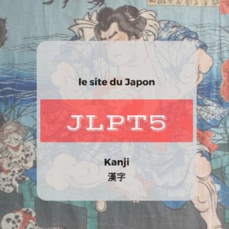 Kanji JLPT5