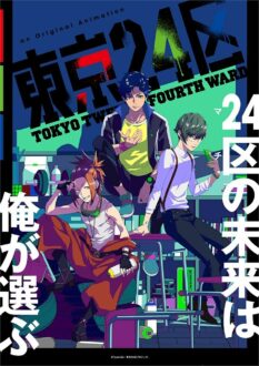 Lire la suite à propos de l’article Tokyo 24-ku – Anime