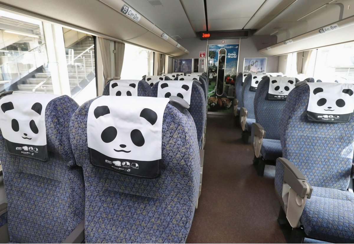 Train Panda Kyoto intérieur