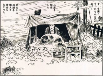 Lire la suite à propos de l’article Yoshiharu Tsuge ou l’art du manga