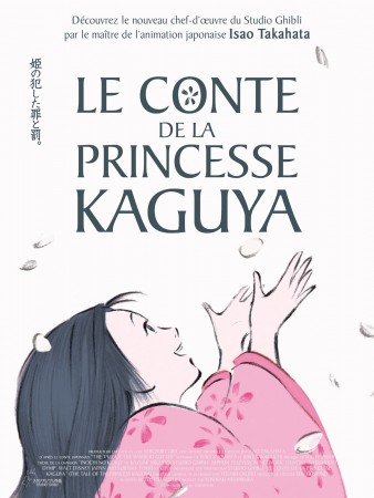 Lire la suite à propos de l’article Le Conte de la Princesse Kaguya