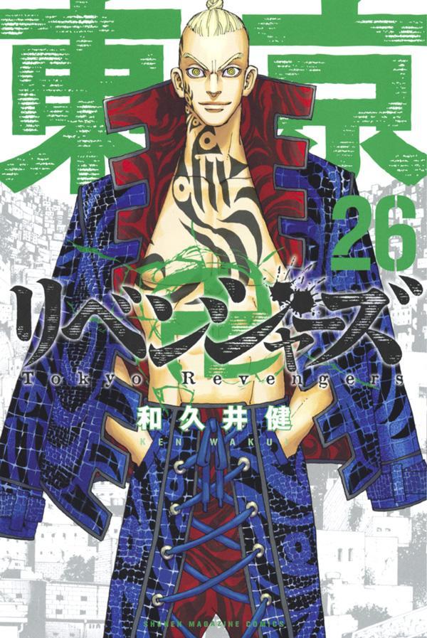 tokyo revengers volume 26 couverture